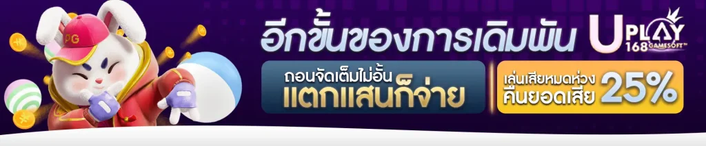 PGPLAY168 โค้ดฟรี